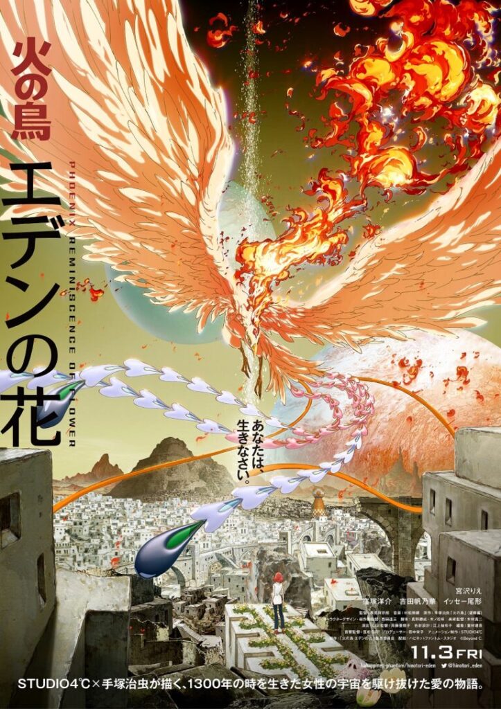 Phoenix Reminiscence of Flower movie japan