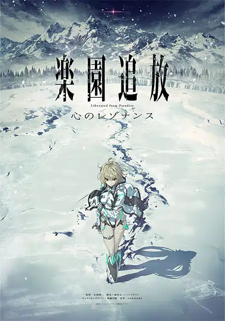 Expelled from Paradise Resonance of the Heart, Angela Balzac 