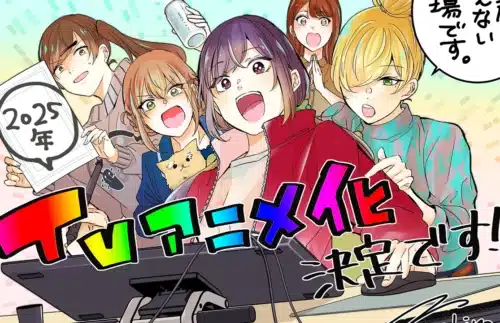 A Smile in an Unbearable Workplace Anime Commemorative Teaser Visual