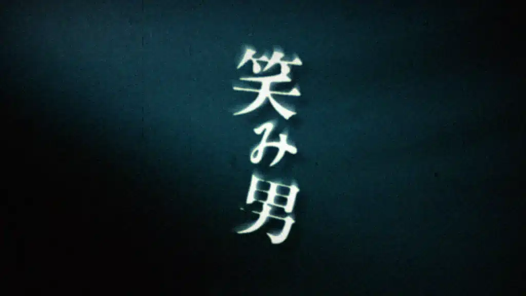 wer ist emio nintendo horror