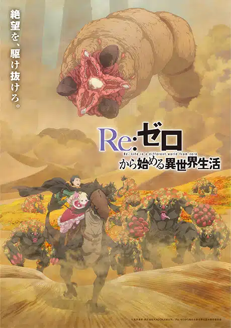 Re:ZERO Season 4 teaser visual 