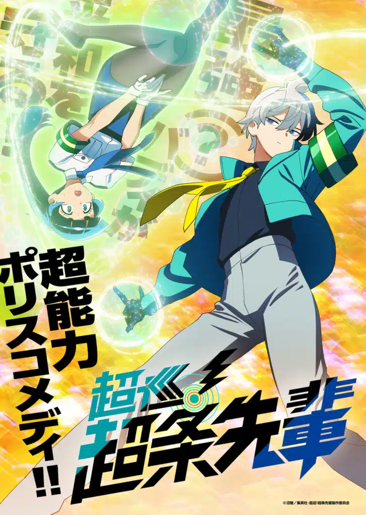Super Psychic Policeman Chojo visual
